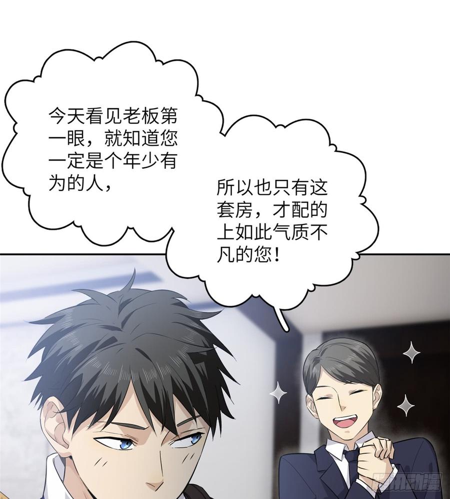 Global Martial Arts Ch.13 p10