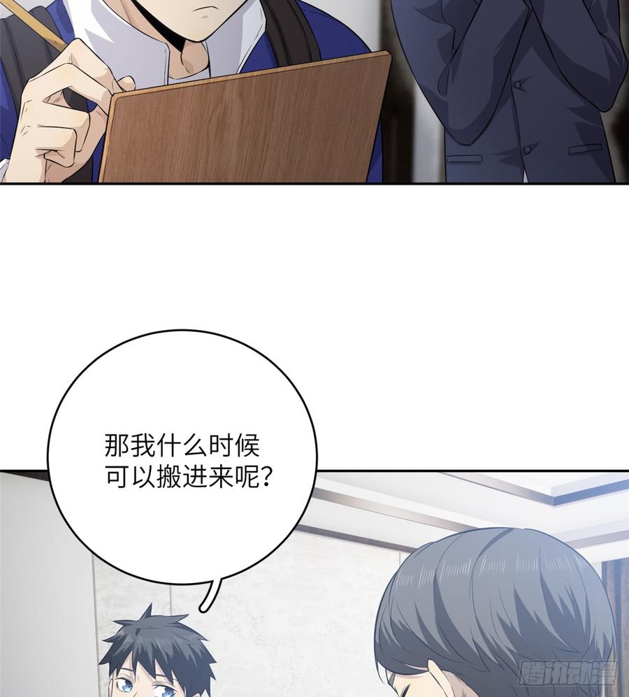 Global Martial Arts Ch.13 p11