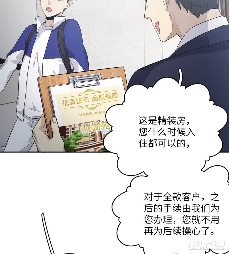 Global Martial Arts Ch.13 p12
