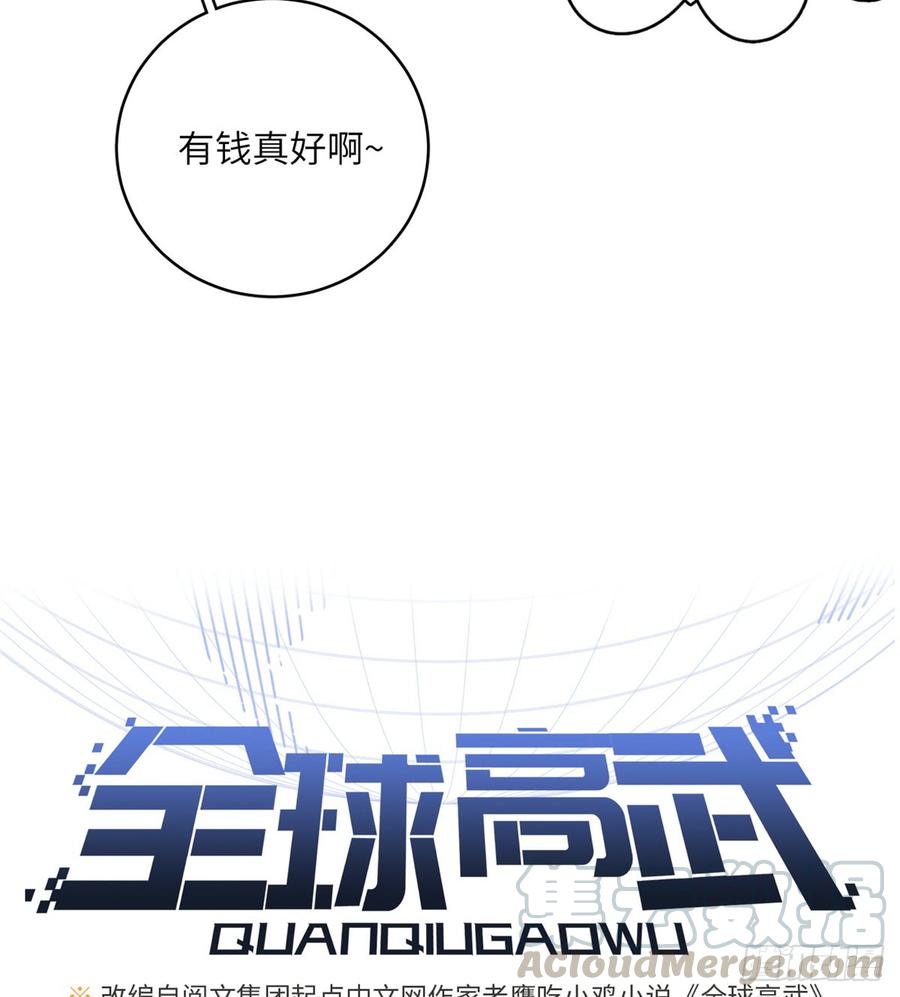 Global Martial Arts Ch.13 p13
