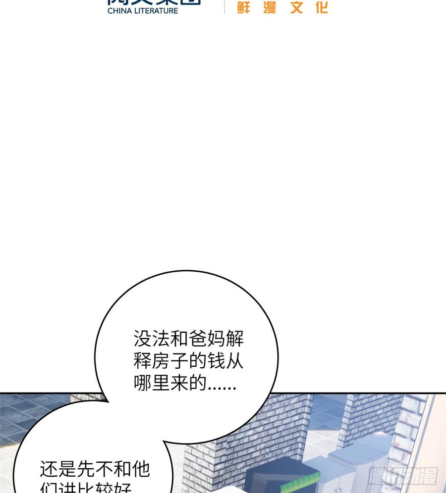 Global Martial Arts Ch.13 p15