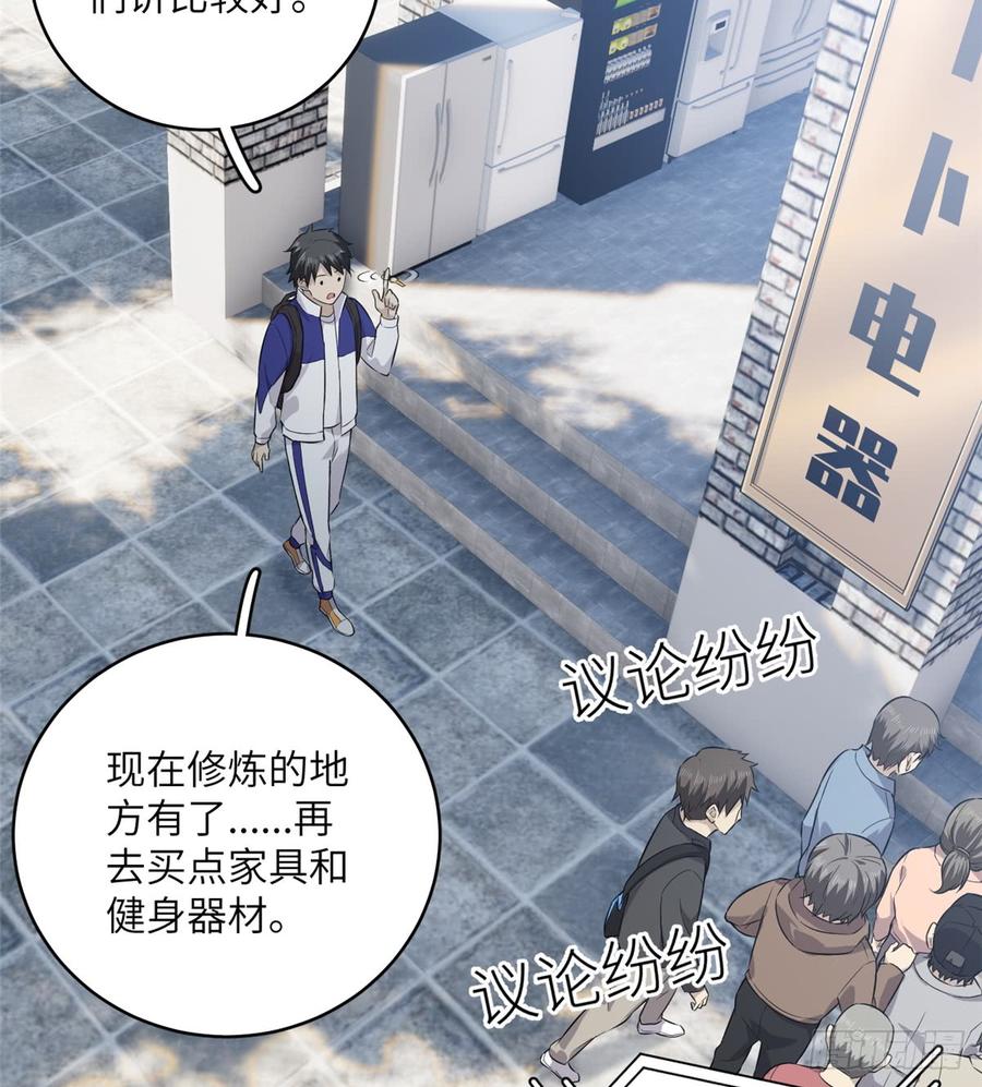 Global Martial Arts Ch.13 p16