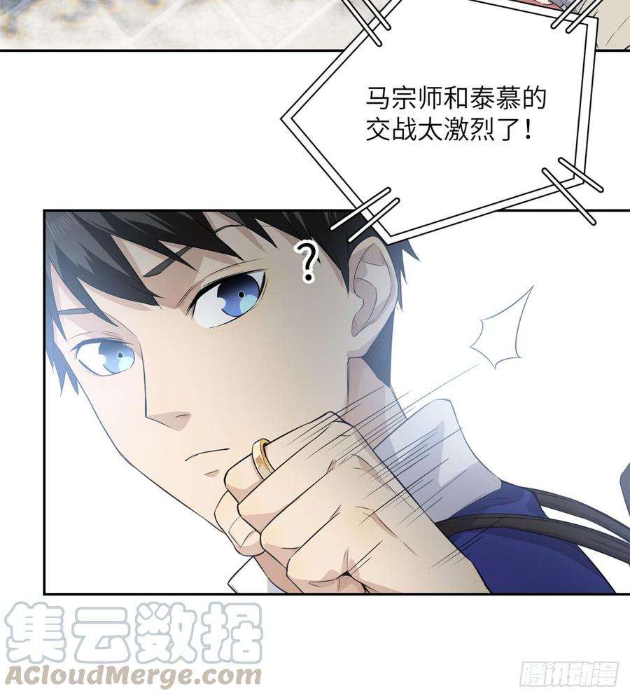 Global Martial Arts Ch.13 p17
