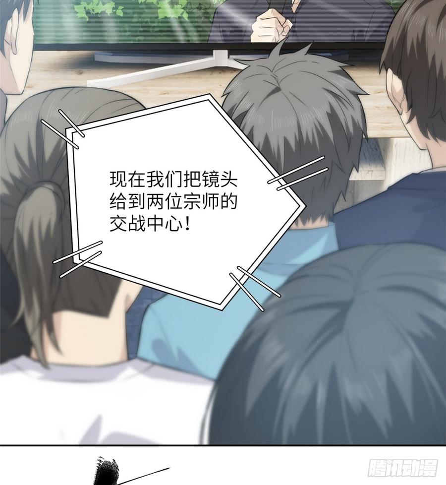 Global Martial Arts Ch.13 p19