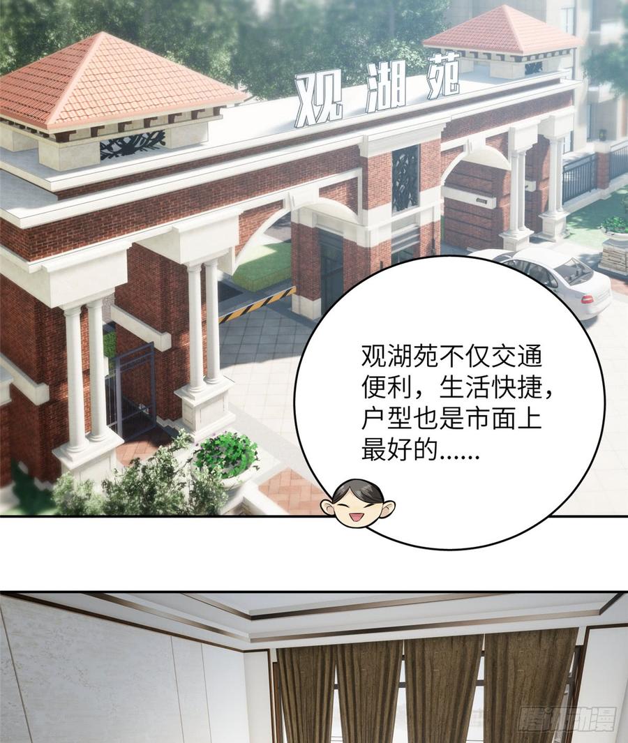 Global Martial Arts Ch.13 p2