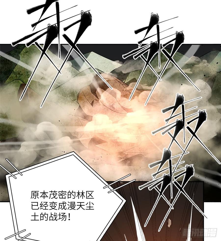 Global Martial Arts Ch.13 p20