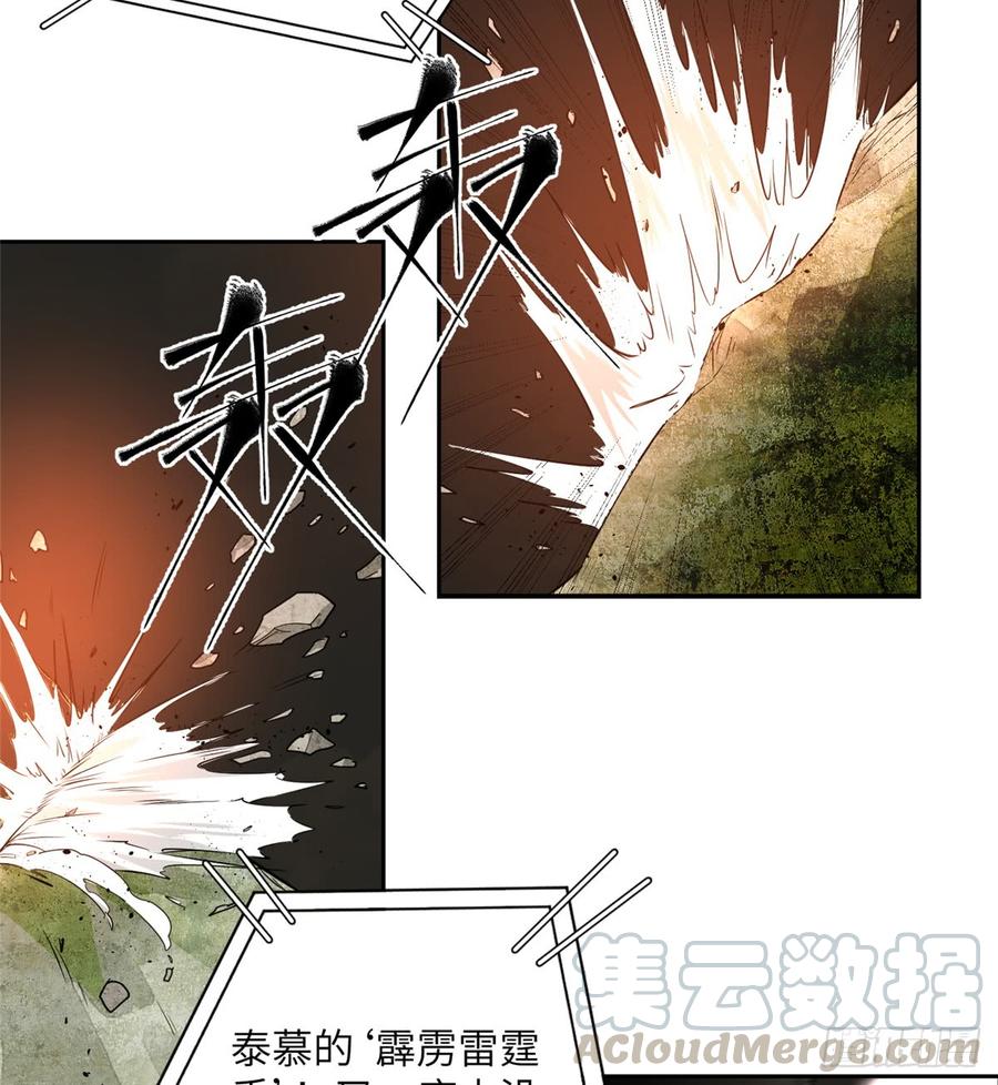 Global Martial Arts Ch.13 p21