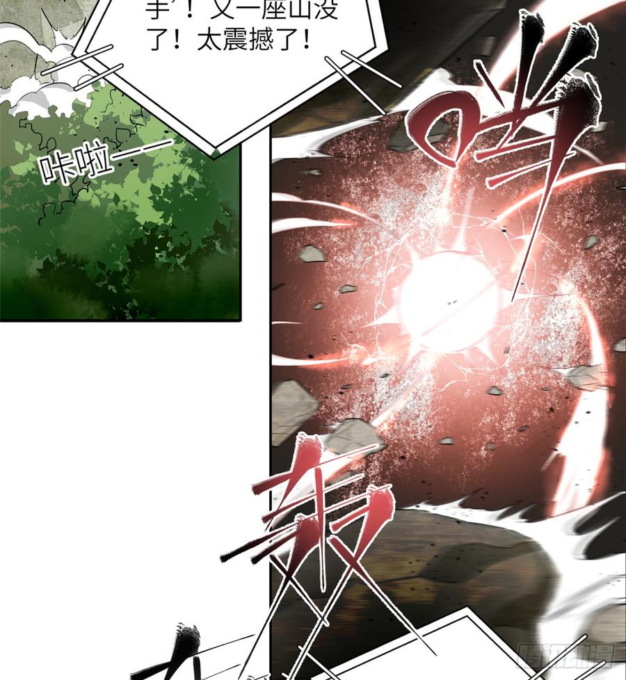 Global Martial Arts Ch.13 p22