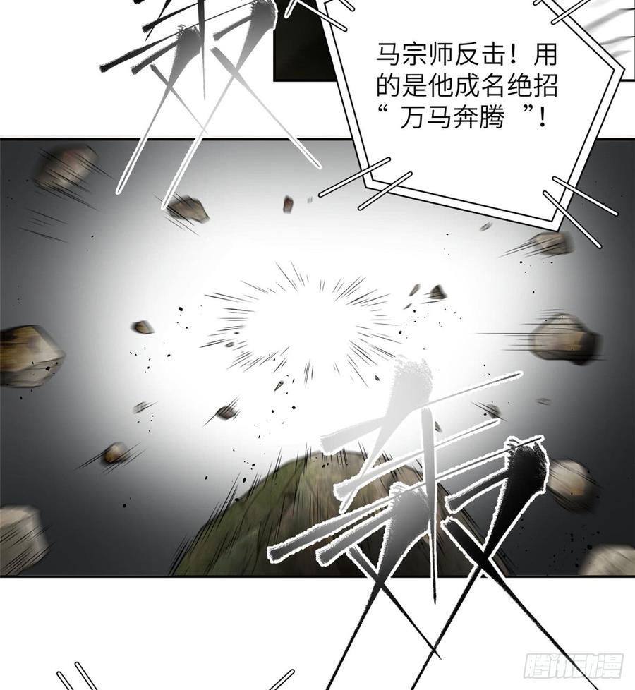 Global Martial Arts Ch.13 p23