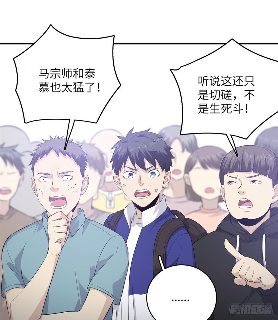 Global Martial Arts Ch.13 p28