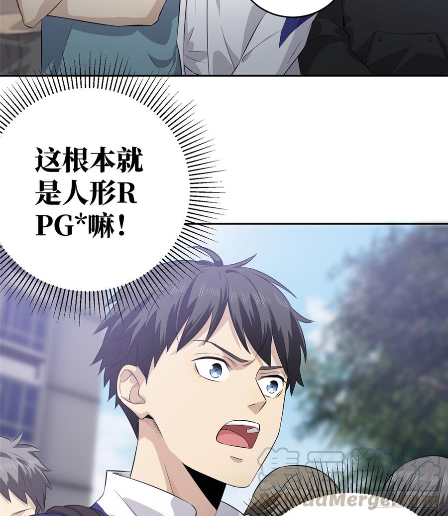 Global Martial Arts Ch.13 p29