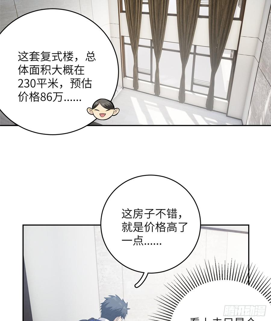Global Martial Arts Ch.13 p3