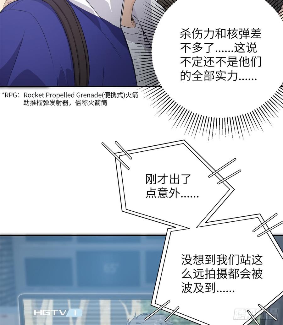 Global Martial Arts Ch.13 p30