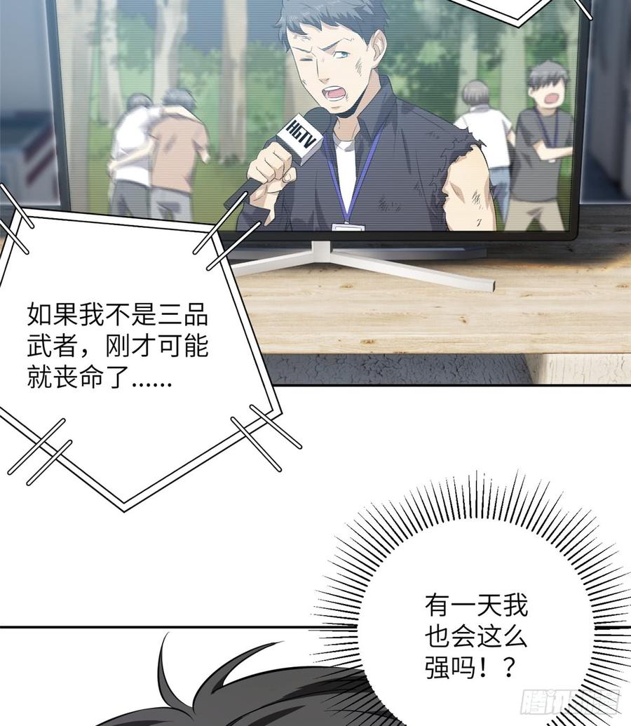 Global Martial Arts Ch.13 p31