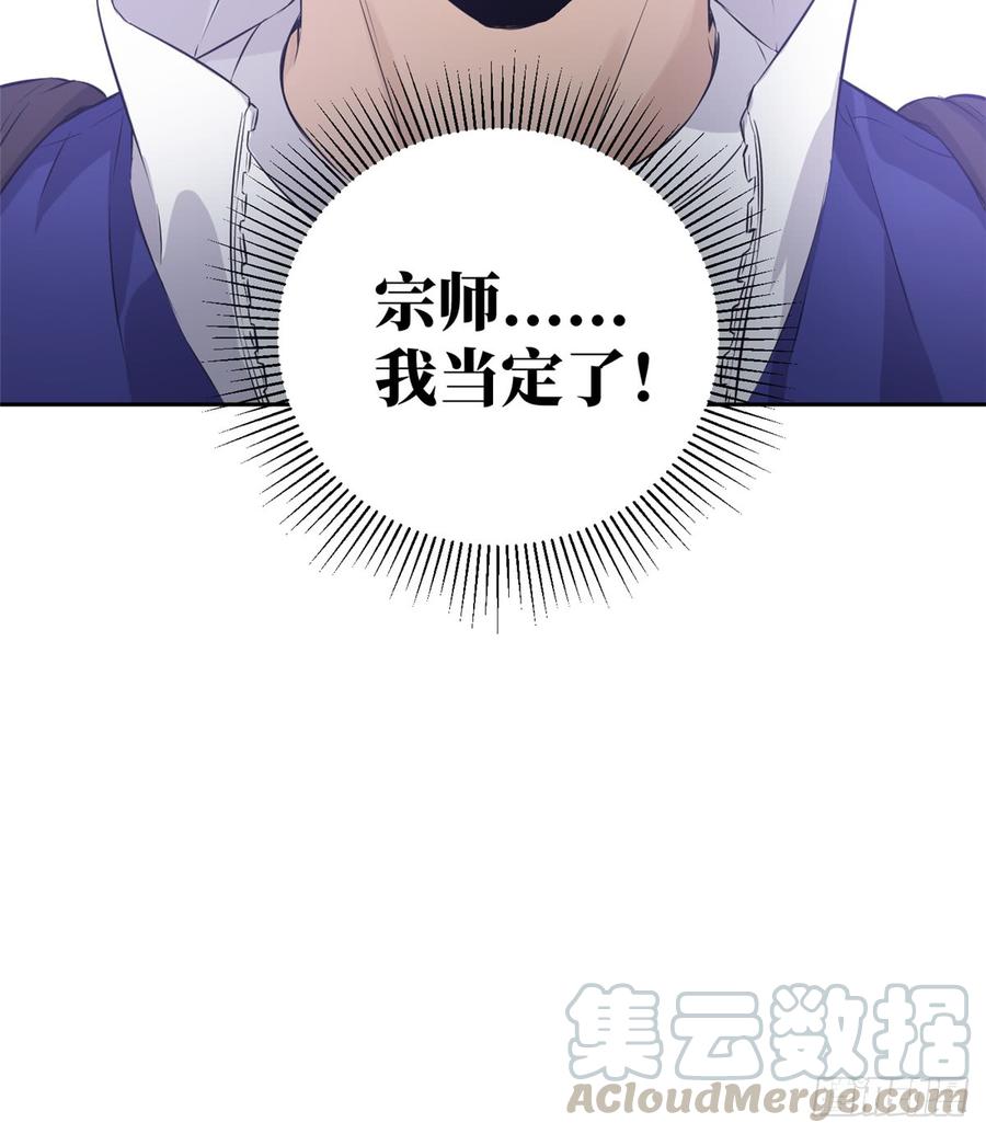 Global Martial Arts Ch.13 p33