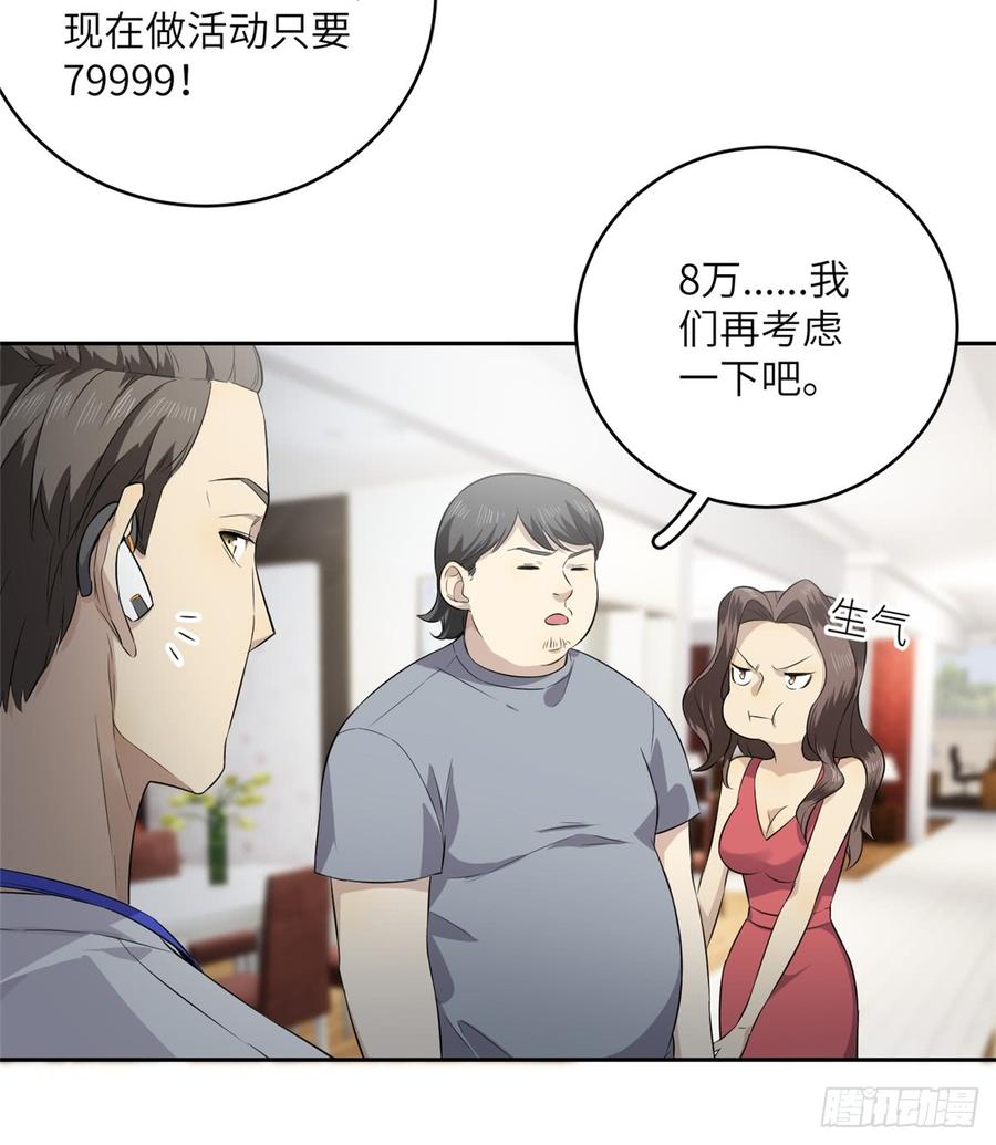 Global Martial Arts Ch.13 p36