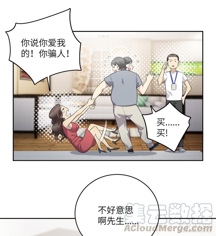 Global Martial Arts Ch.13 p37