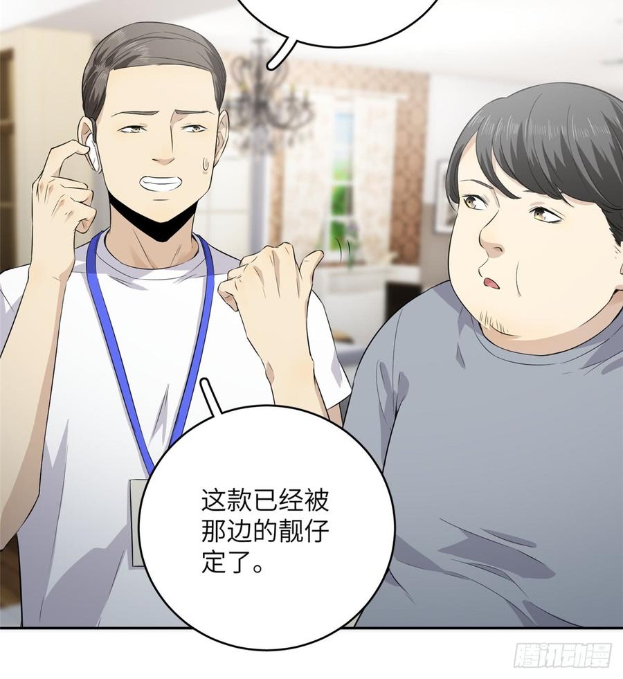 Global Martial Arts Ch.13 p38