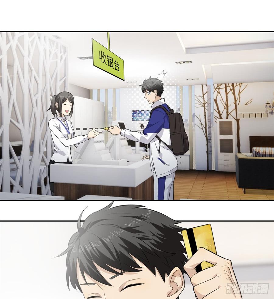 Global Martial Arts Ch.13 p39