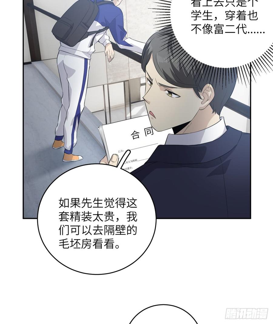 Global Martial Arts Ch.13 p4
