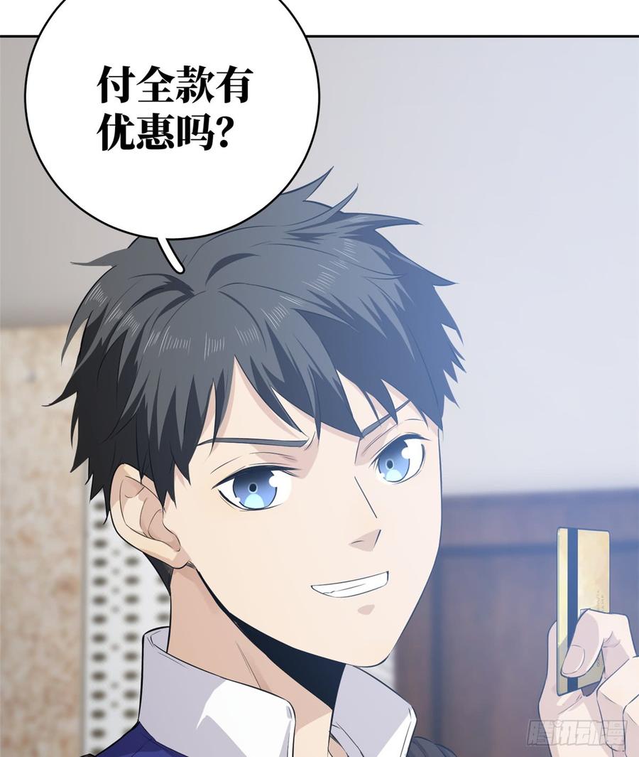 Global Martial Arts Ch.13 p6