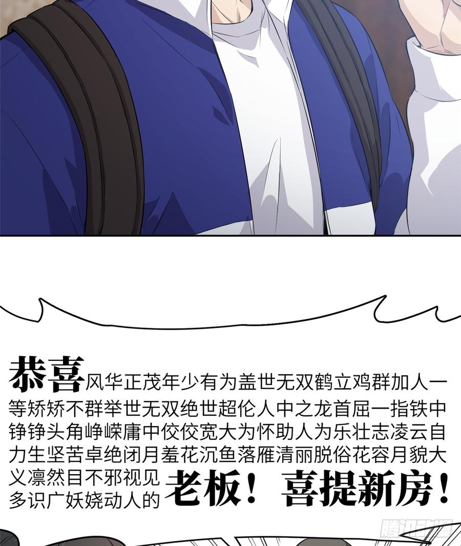 Global Martial Arts Ch.13 p7