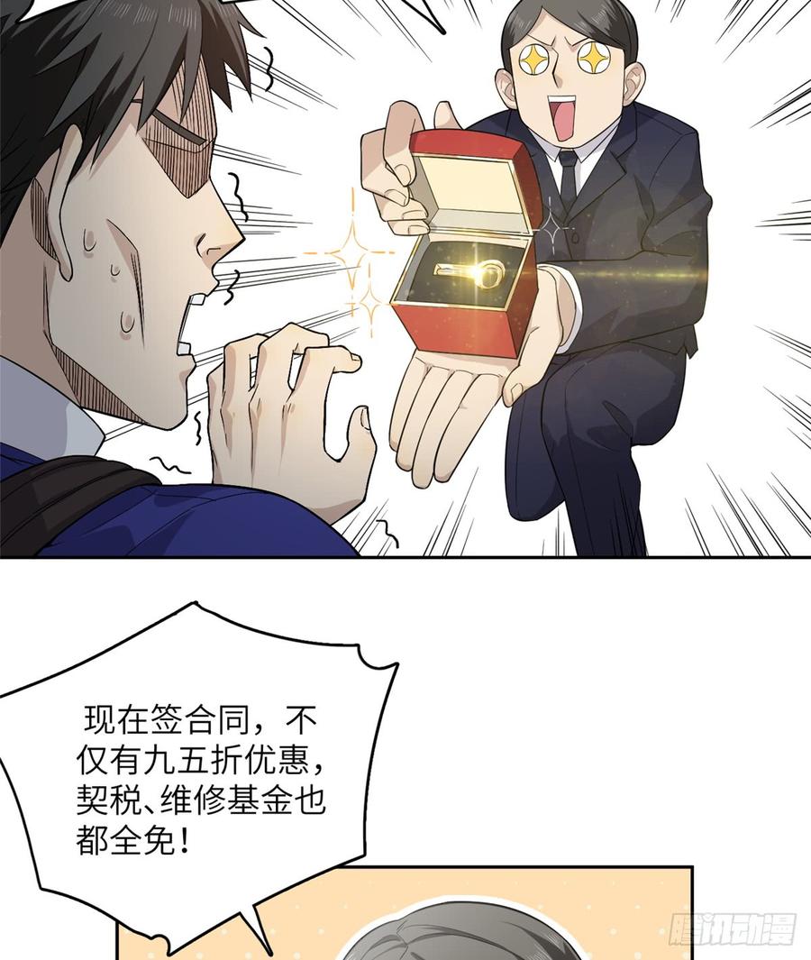 Global Martial Arts Ch.13 p8