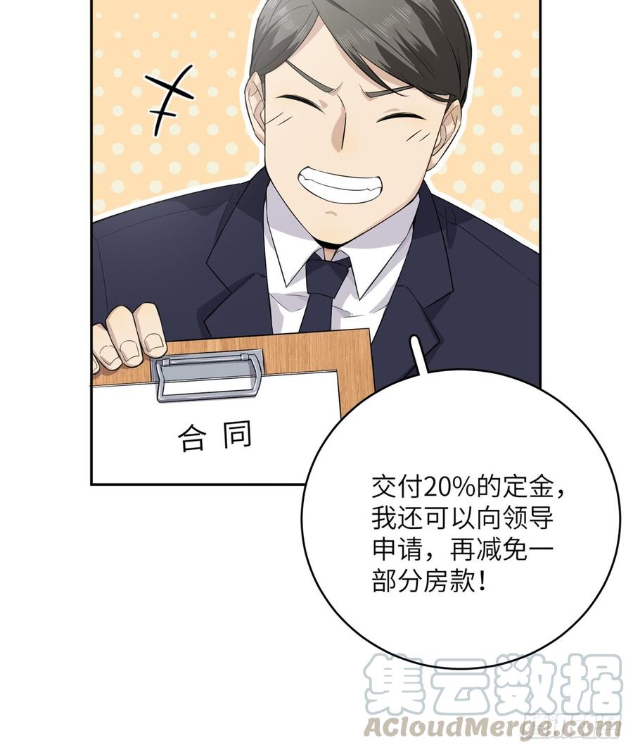 Global Martial Arts Ch.13 p9