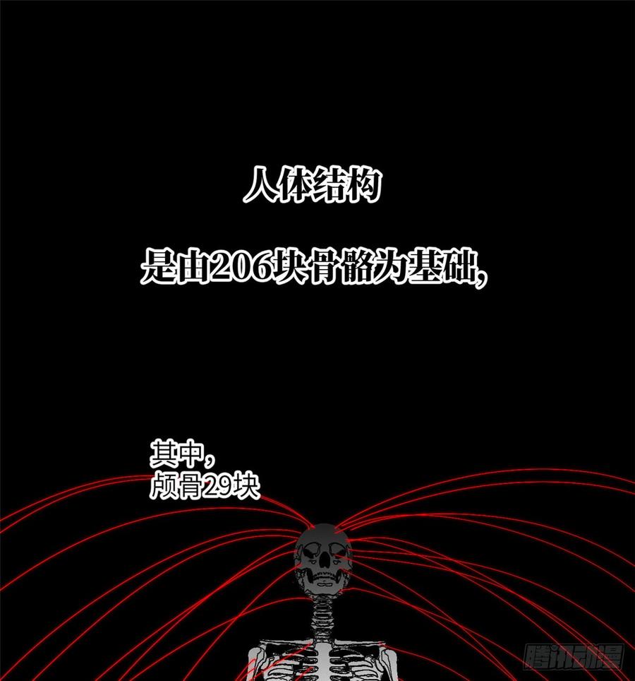 Global Martial Arts Ch.14 p10