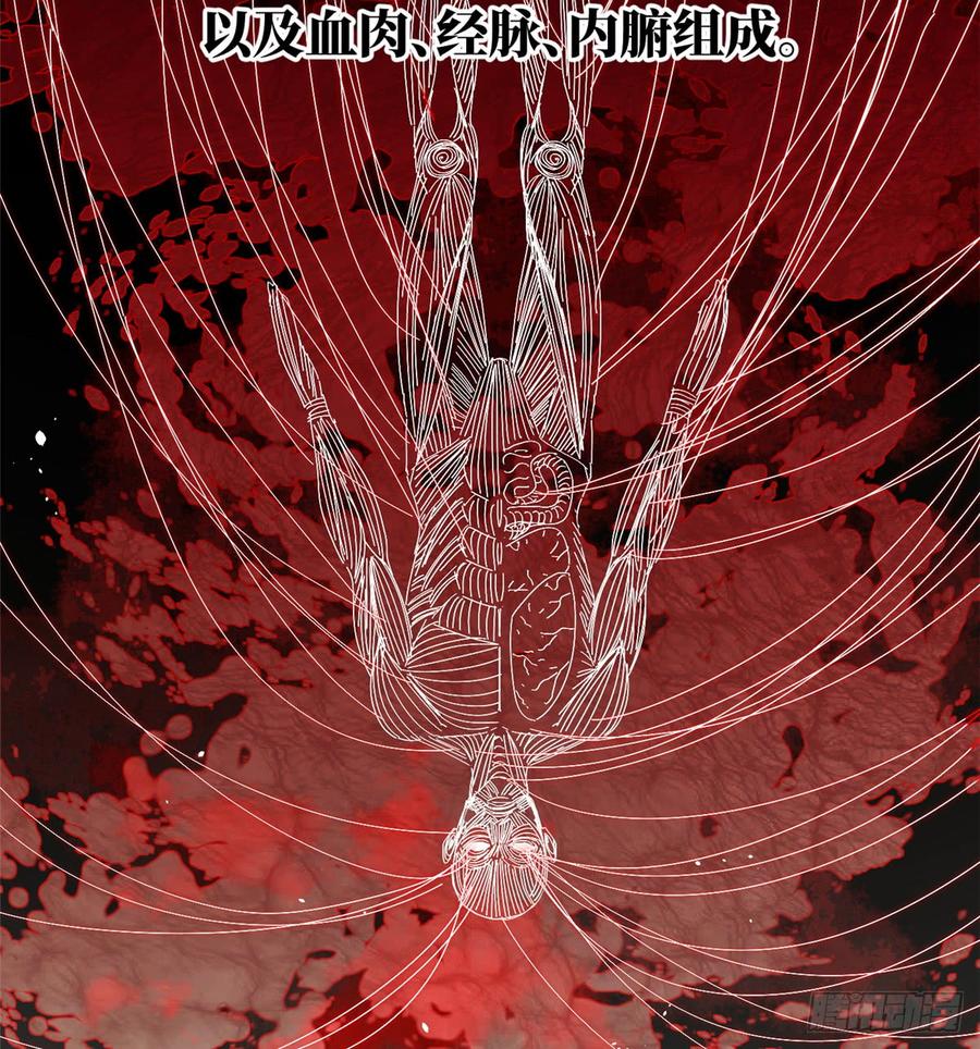 Global Martial Arts Ch.14 p12