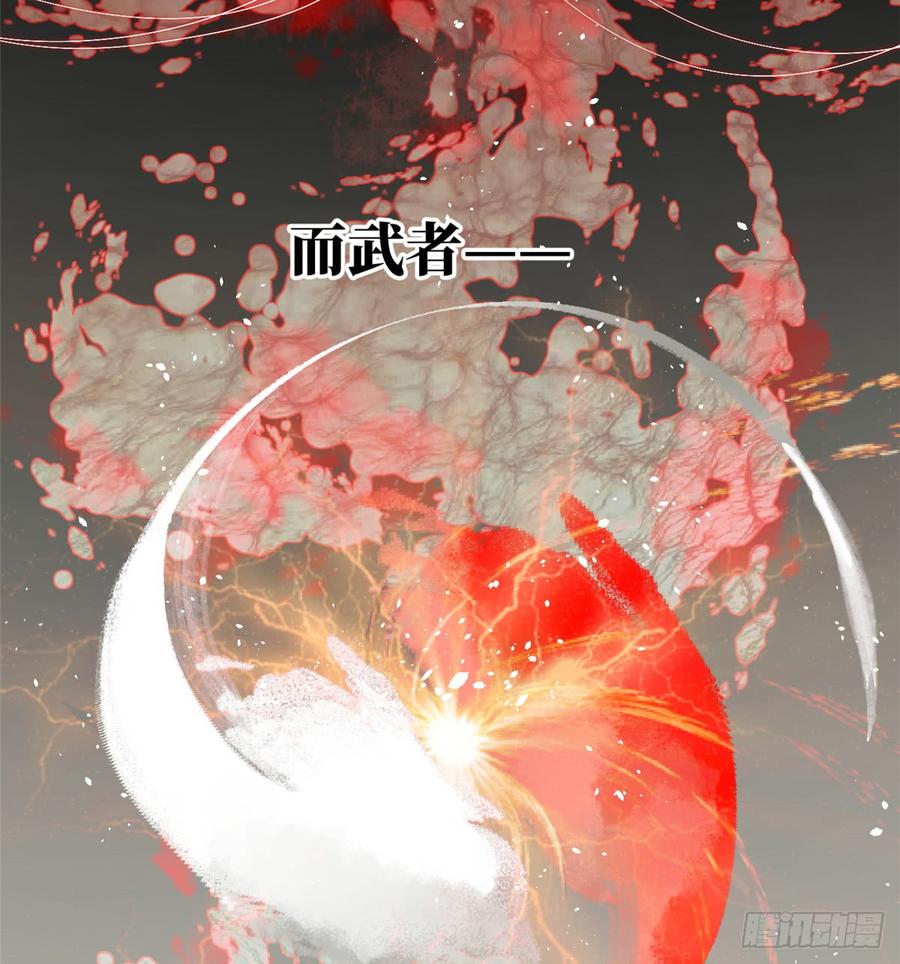 Global Martial Arts Ch.14 p13