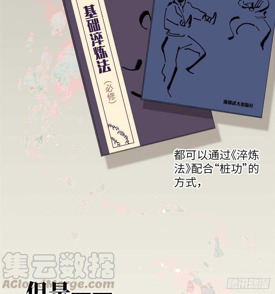 Global Martial Arts Ch.14 p15
