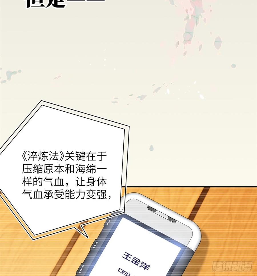 Global Martial Arts Ch.14 p16
