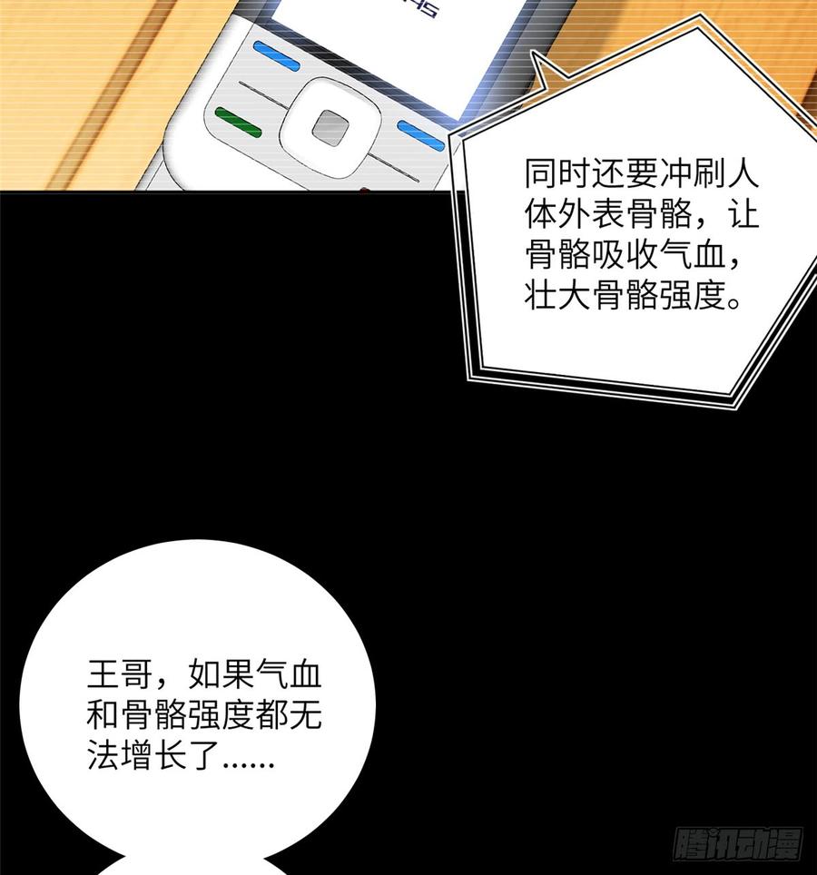 Global Martial Arts Ch.14 p17
