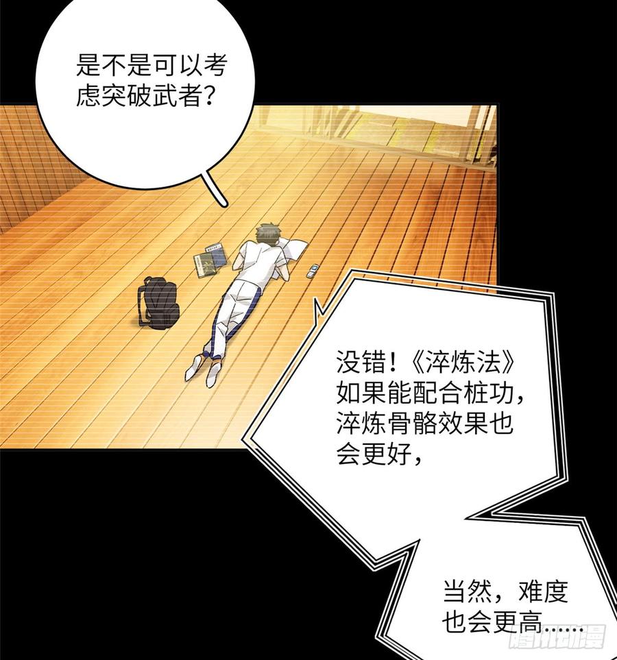 Global Martial Arts Ch.14 p18