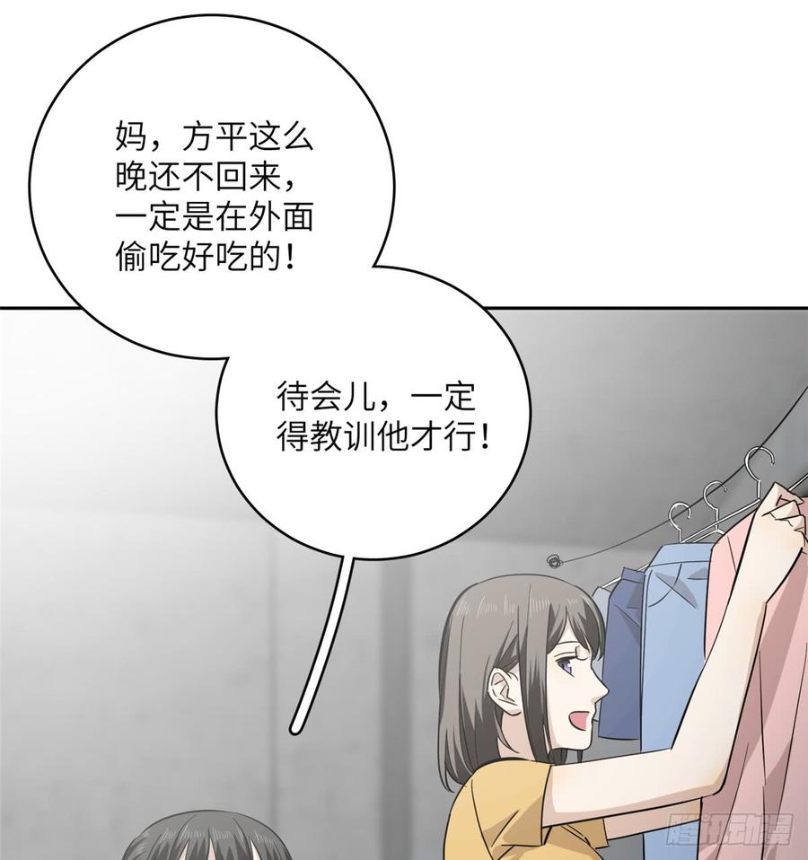 Global Martial Arts Ch.14 p2