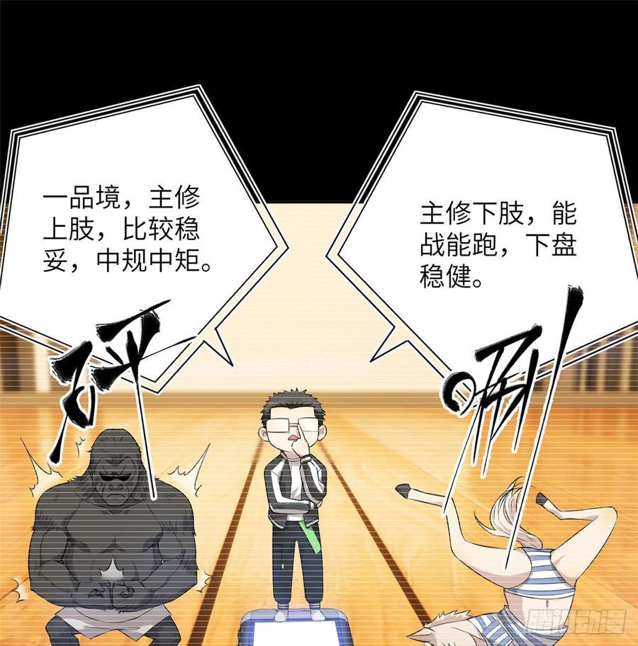Global Martial Arts Ch.14 p20