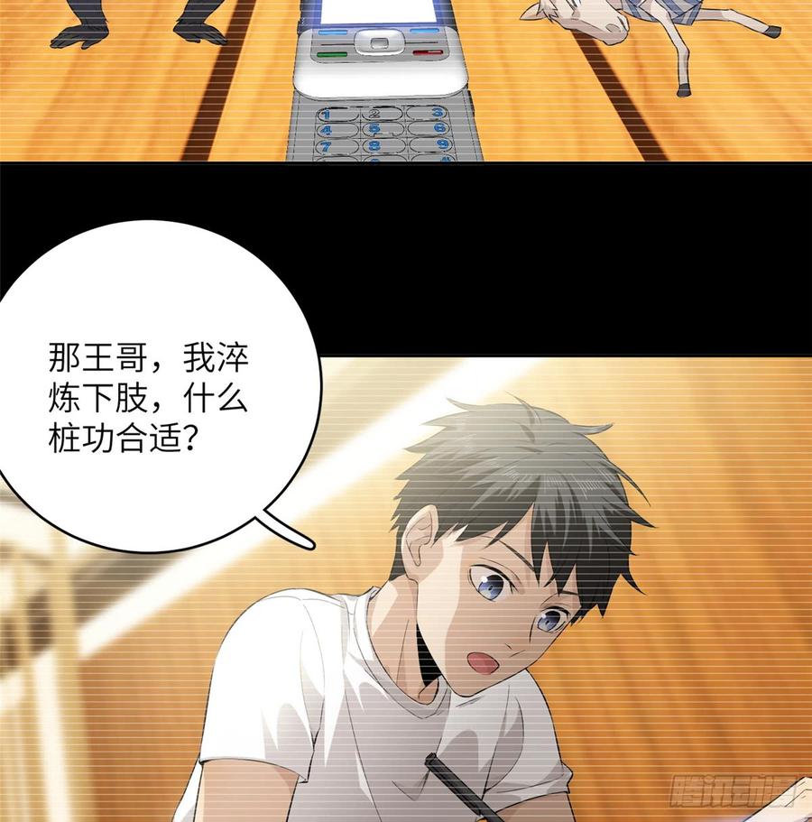 Global Martial Arts Ch.14 p21