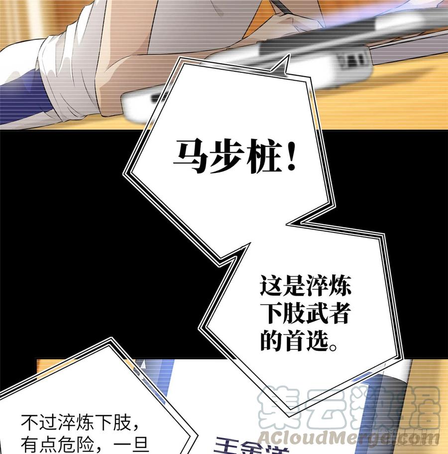 Global Martial Arts Ch.14 p22