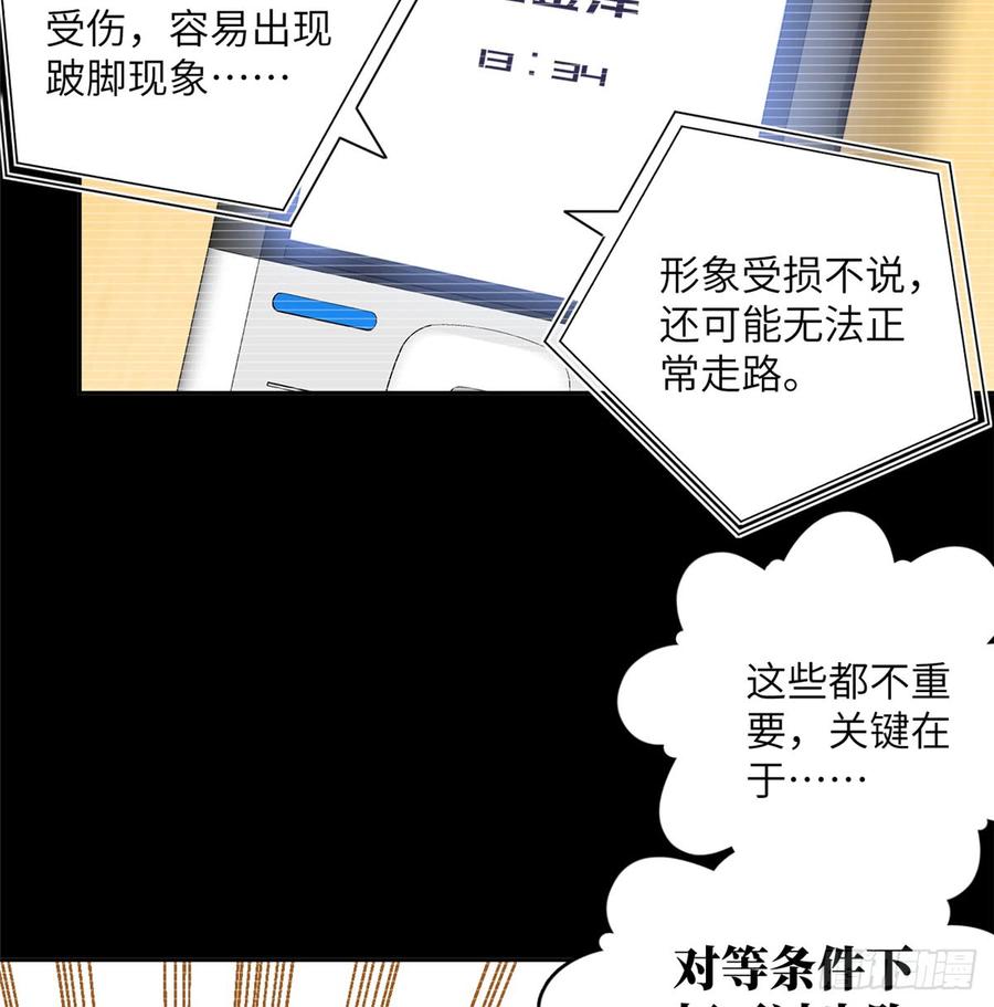 Global Martial Arts Ch.14 p23