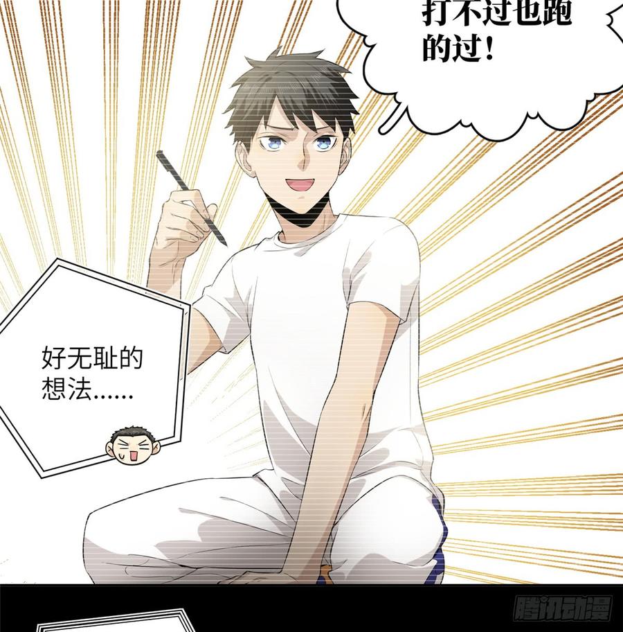 Global Martial Arts Ch.14 p24
