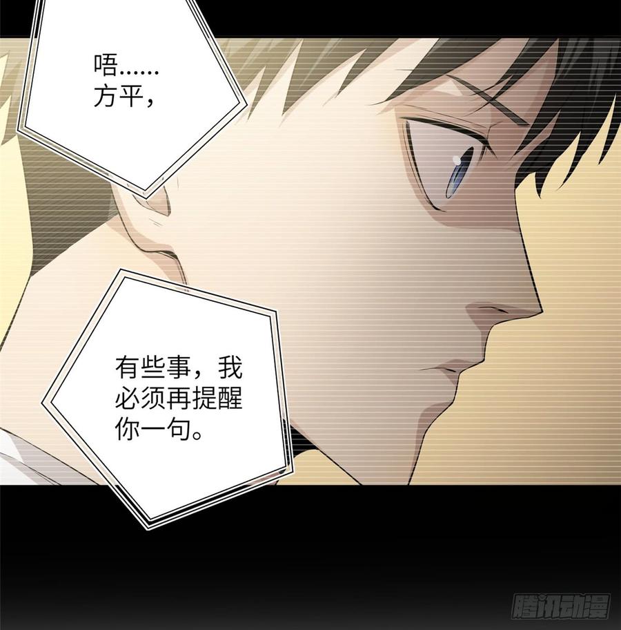 Global Martial Arts Ch.14 p25