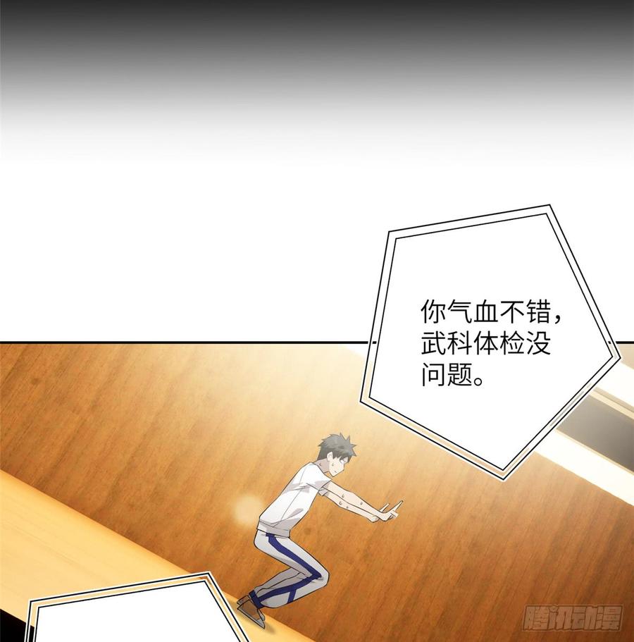 Global Martial Arts Ch.14 p26