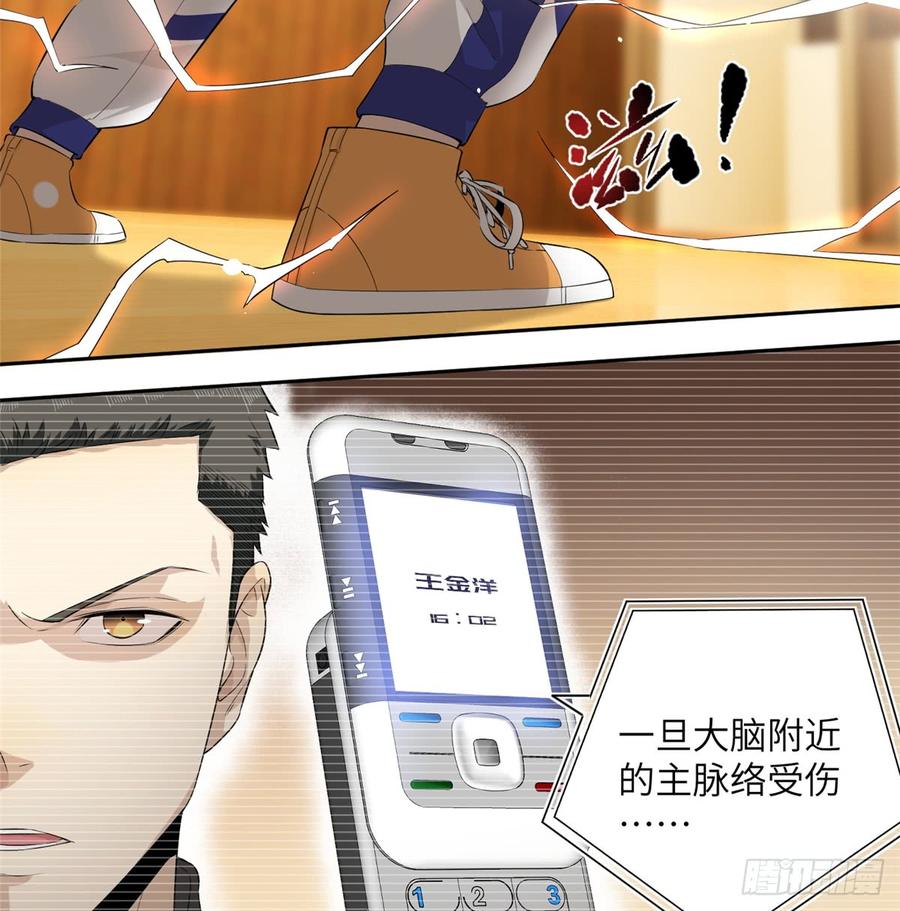 Global Martial Arts Ch.14 p28