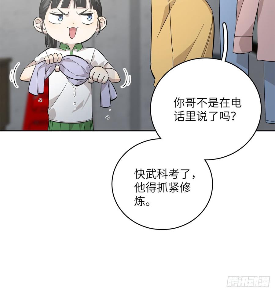 Global Martial Arts Ch.14 p3