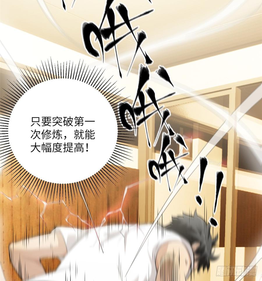 Global Martial Arts Ch.14 p31