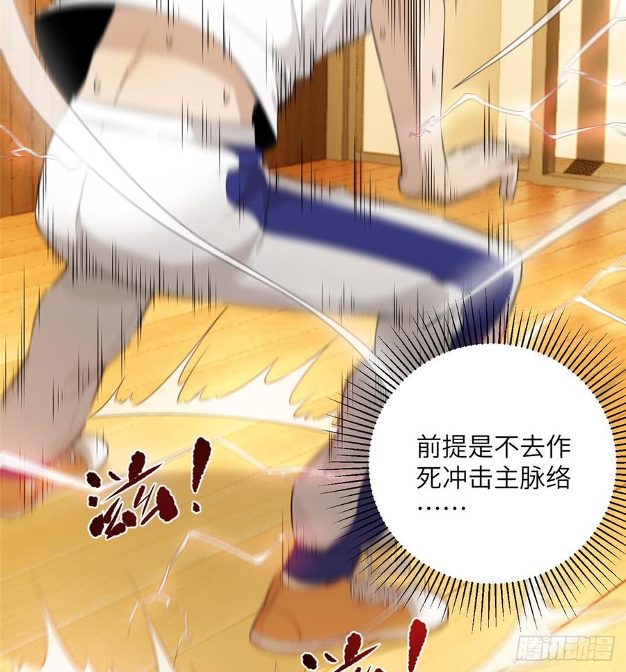 Global Martial Arts Ch.14 p32