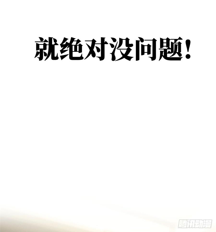 Global Martial Arts Ch.14 p34