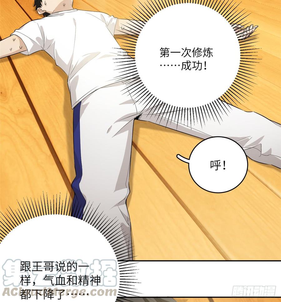Global Martial Arts Ch.14 p36