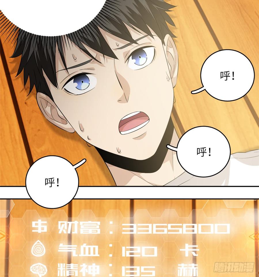 Global Martial Arts Ch.14 p37